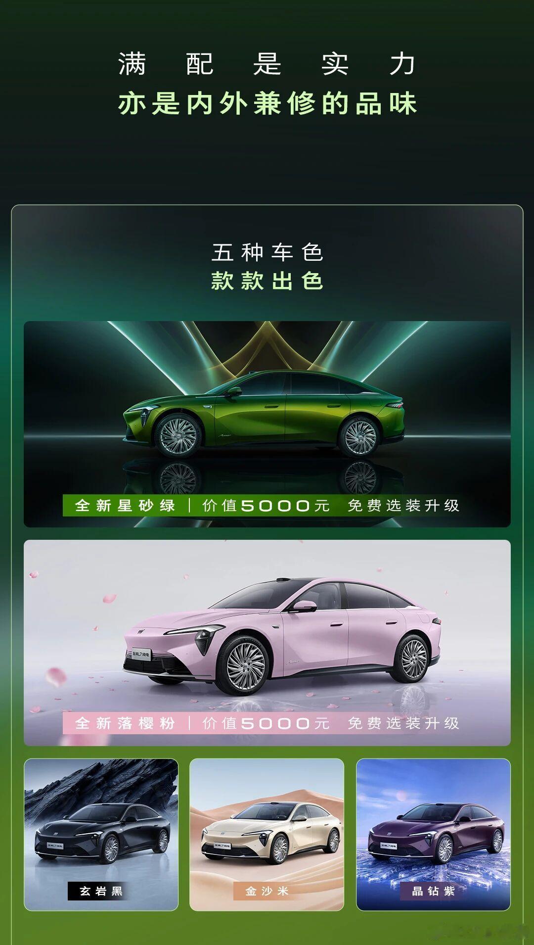 别克至境L7纯电版上市：16.99万起8月19日，别克至境L7纯电版正式上市，共