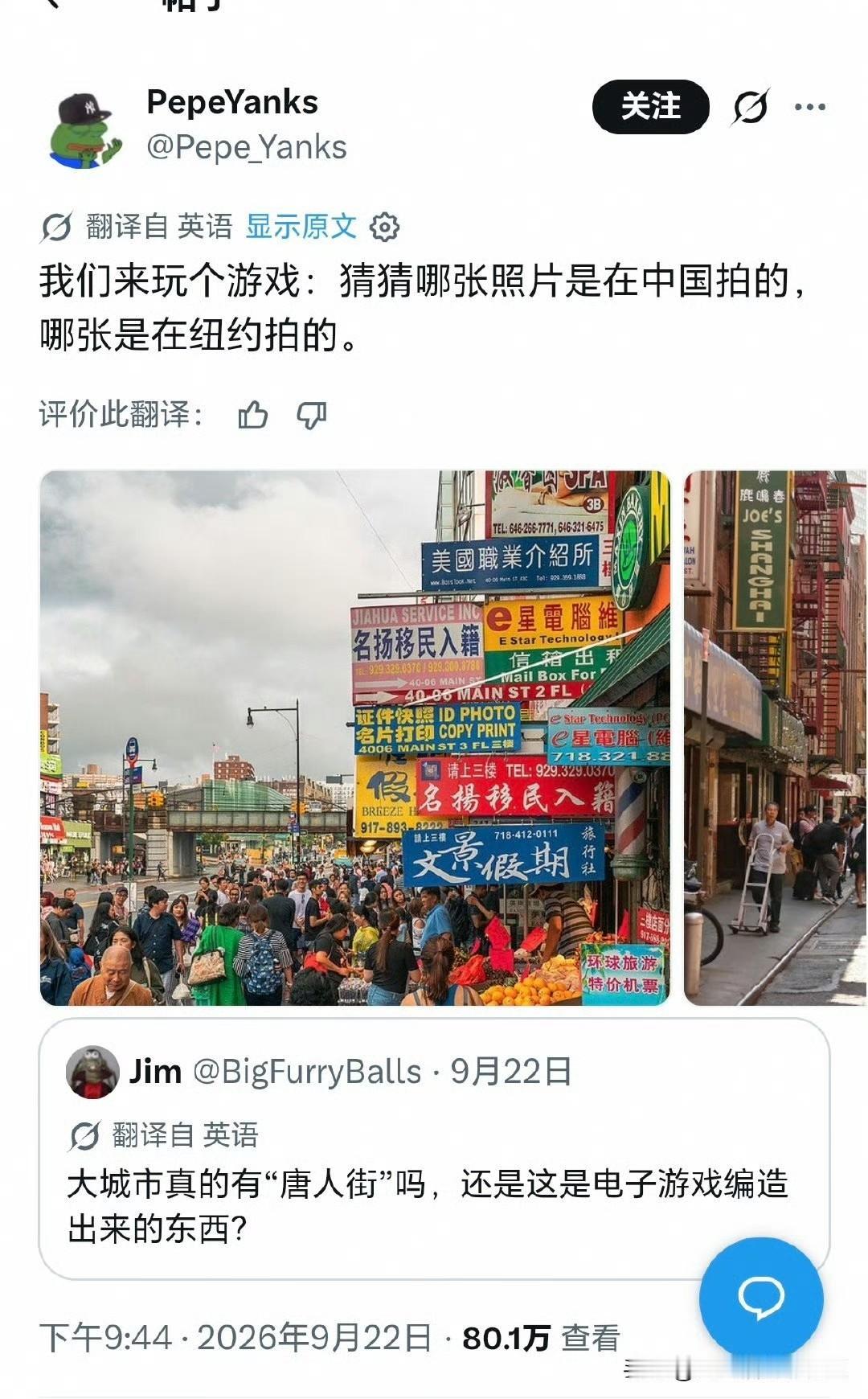 网友发帖，猜猜哪张是在纽约法拉盛拍的，哪张是国内拍的？