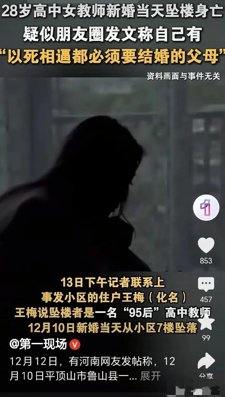 这回满意了？河南平顶山鲁山县，28岁的高中历史老师魏亚蕊，在新婚当天穿着婚纱从7