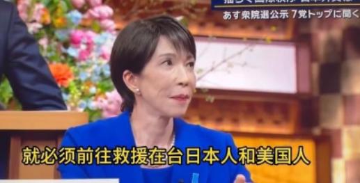 高市早苗彻底不装了！在中国和日本摩擦不断的今天，高市早苗这一次也是彻底不装了，公
