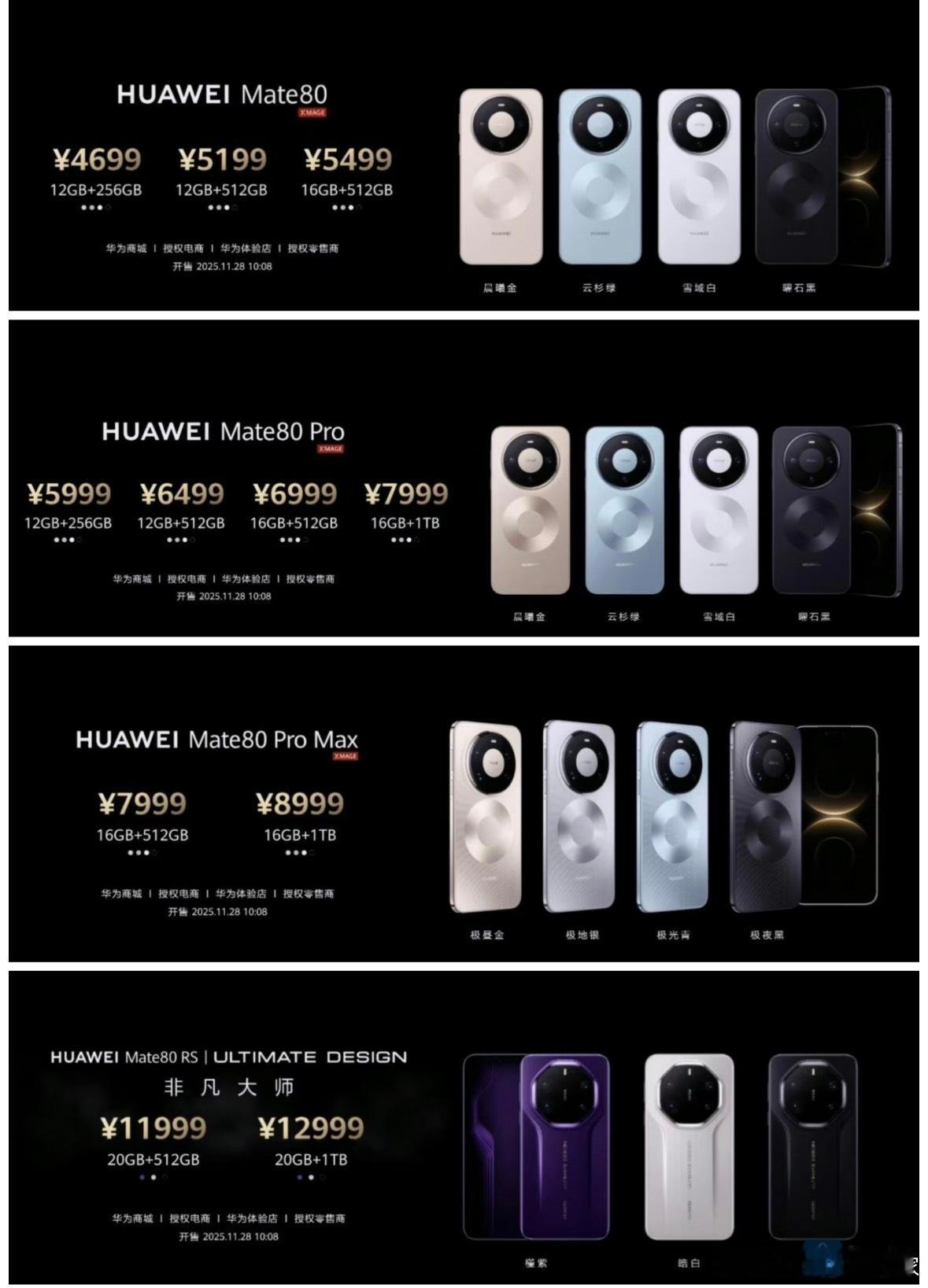 没想到现场最沸腾的是价格，起售价4699，比mate70便宜800，这真的可能爆