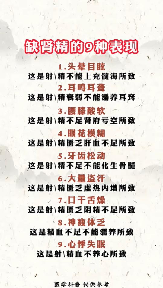 肾精亏虚的9种典型表现，头晕齿松失眠皆为预警