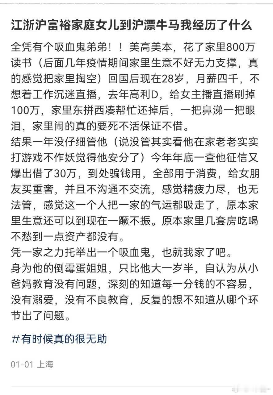 投：这一看就是全家人对呔渍的无底线纵容呗[吃瓜]