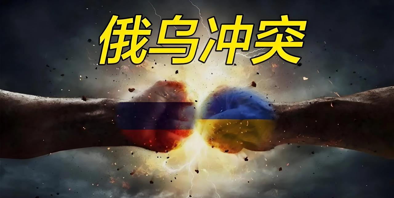 俄罗斯一直定义这场战争是特别军事行动，压根儿俄罗斯认为乌克兰是自己的兄弟，都是前
