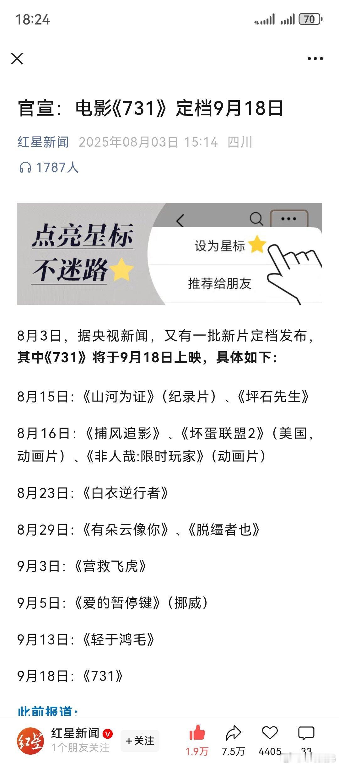 9.18[加油][加油]731定档​​​