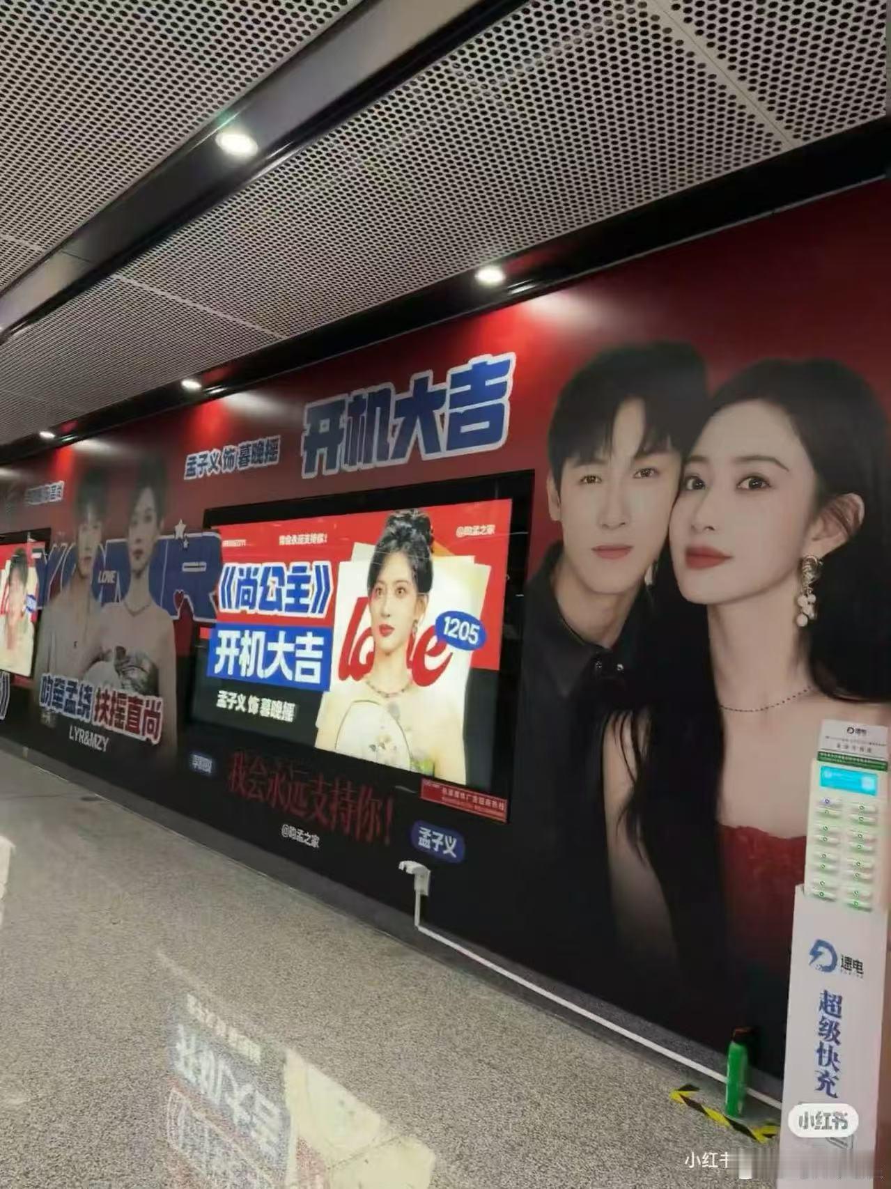 孟子义李昀锐开机应援孟子义李昀锐开机应援排面孟子义李昀锐开机应援排面，牛牛哒，排