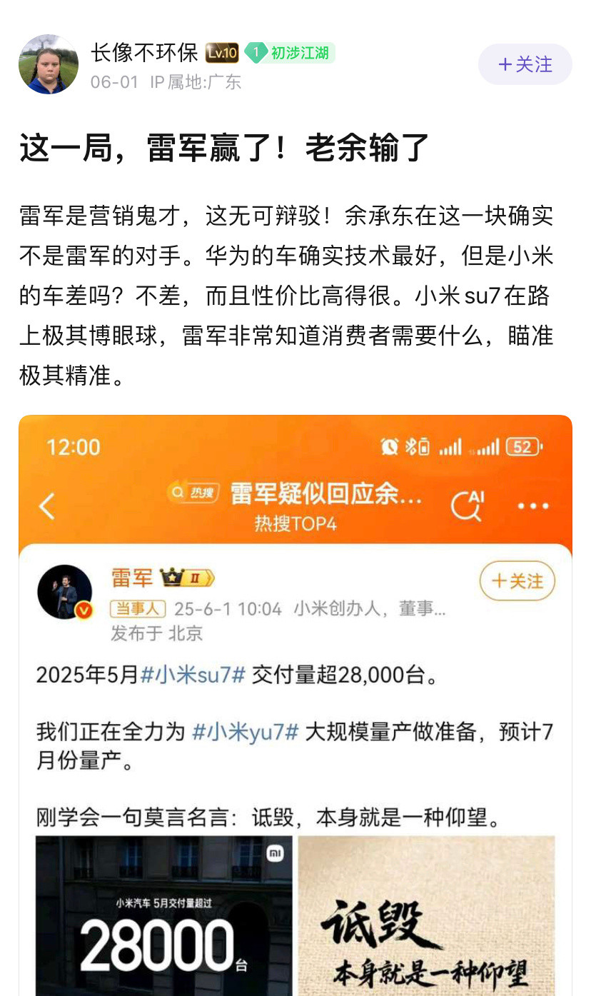 大家都这么想的么​​​