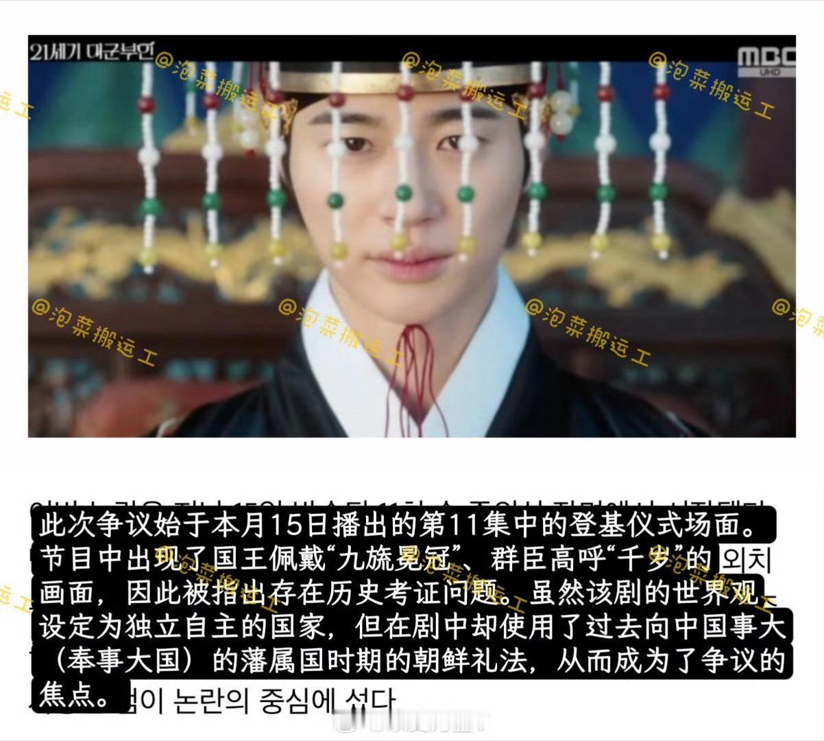 韩国群众要求废弃21世纪大君夫人不是不偷了，是嫌弃偷的地位太小了。我还以为改邪归