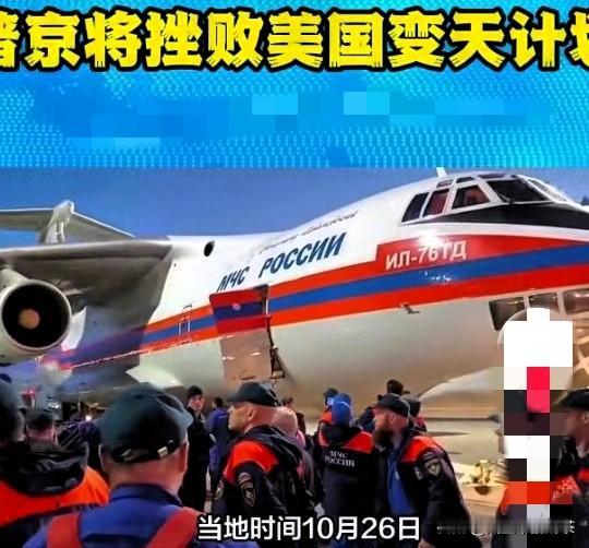 局势升温！俄运输机降落委内瑞拉，“瓦格纳”驰援马杜罗。当地时间26日，一架隶属