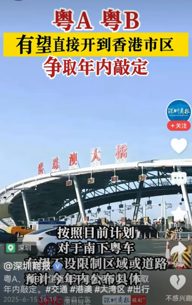 广州（粤A）、深圳（粤B）车牌含金量上升2025年内粤A、粤B车牌有望可以可以