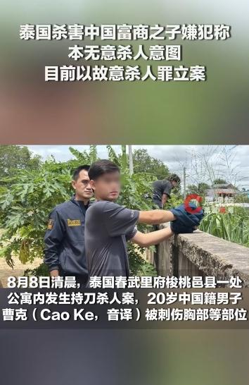 色字头上一把刀！泰国20岁女子甘雅拉留情人在自己住处过夜，两人快活一整夜，没想到
