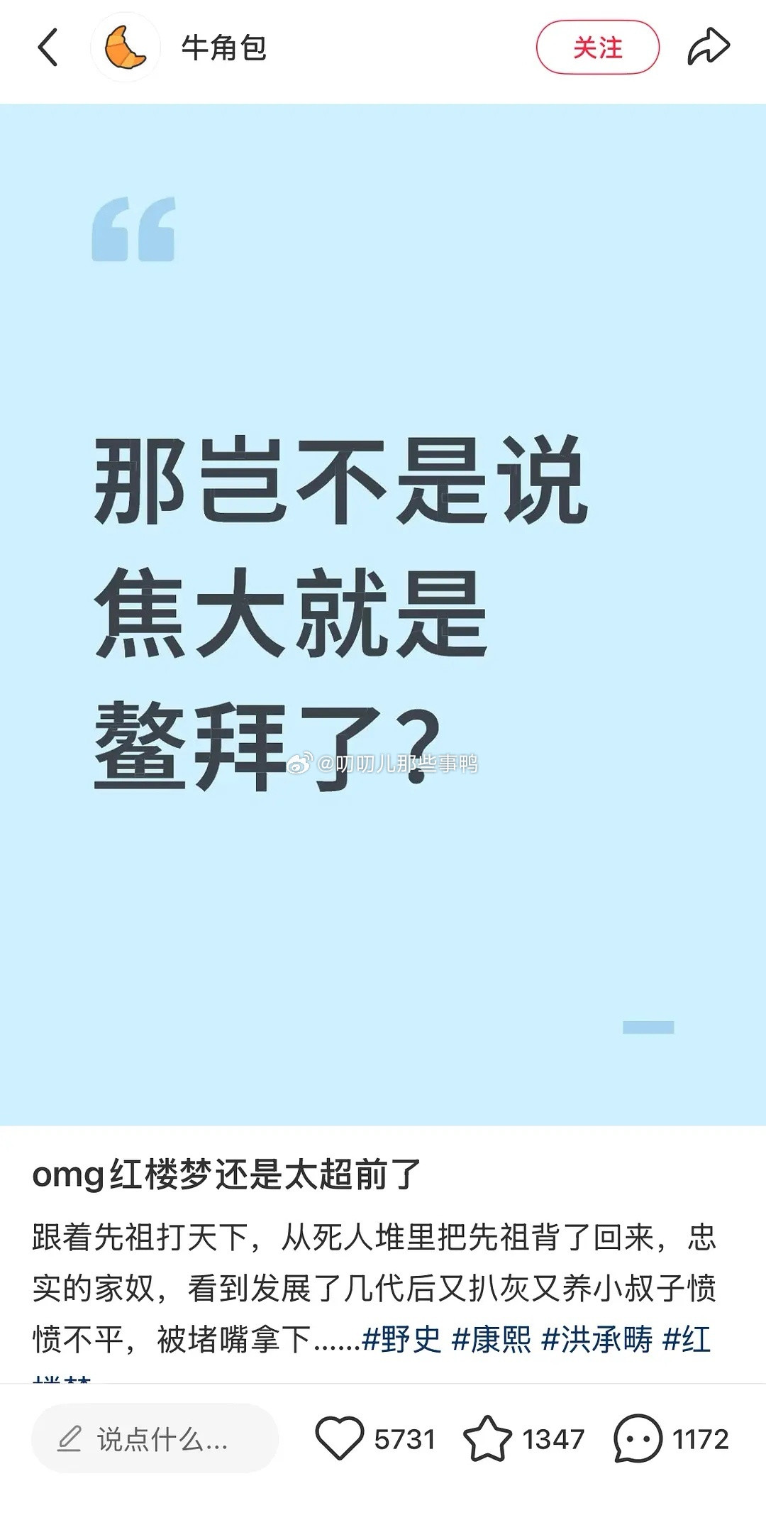 洪康熙和红楼梦的联动也太好笑了~😂😂​​​