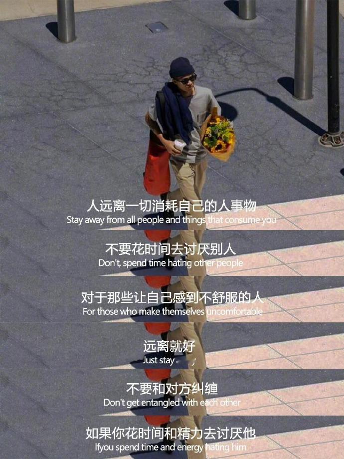 千万不要花时间去讨厌任何人，没必要！​​​