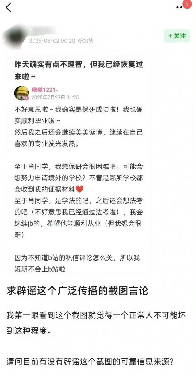 整个豆X群都是杨某同类，有人提议豆X这个APP就得禁！但我觉得真禁了垃圾去哪啊？