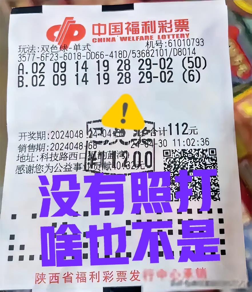 这是之前中的，如果上一期照打，依然还能中点小奖，有时候就是这么神奇，一直守号就是