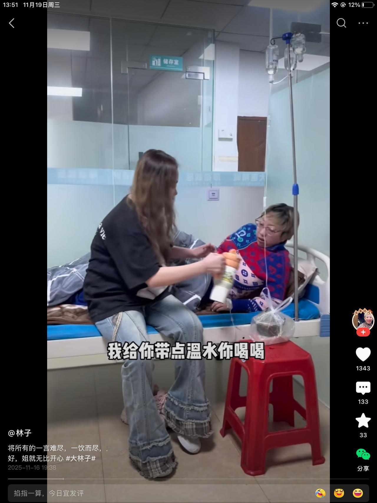 命运有时候至贱无敌。网红大林子，她妹妹两岁前他俩都没妈了。剩个破爹，也不咋管她俩