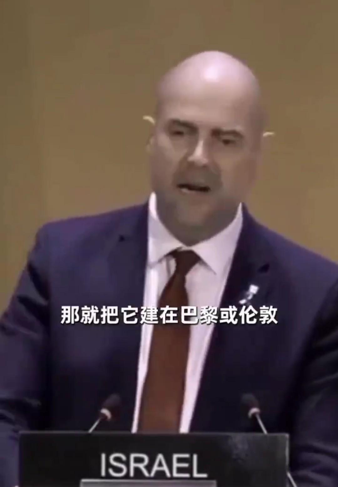 以色列议长：巴勒斯坦要想建国，那就去伦敦和巴黎建吧！当地时间30日，以色列议长