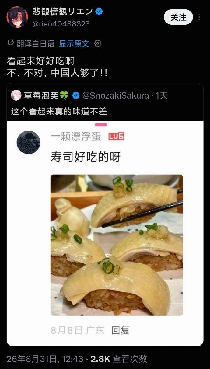 这个肯定非常好吃。考虑到这个食物是用白切鸡和炒饭进行的整型，从外形上看应该可