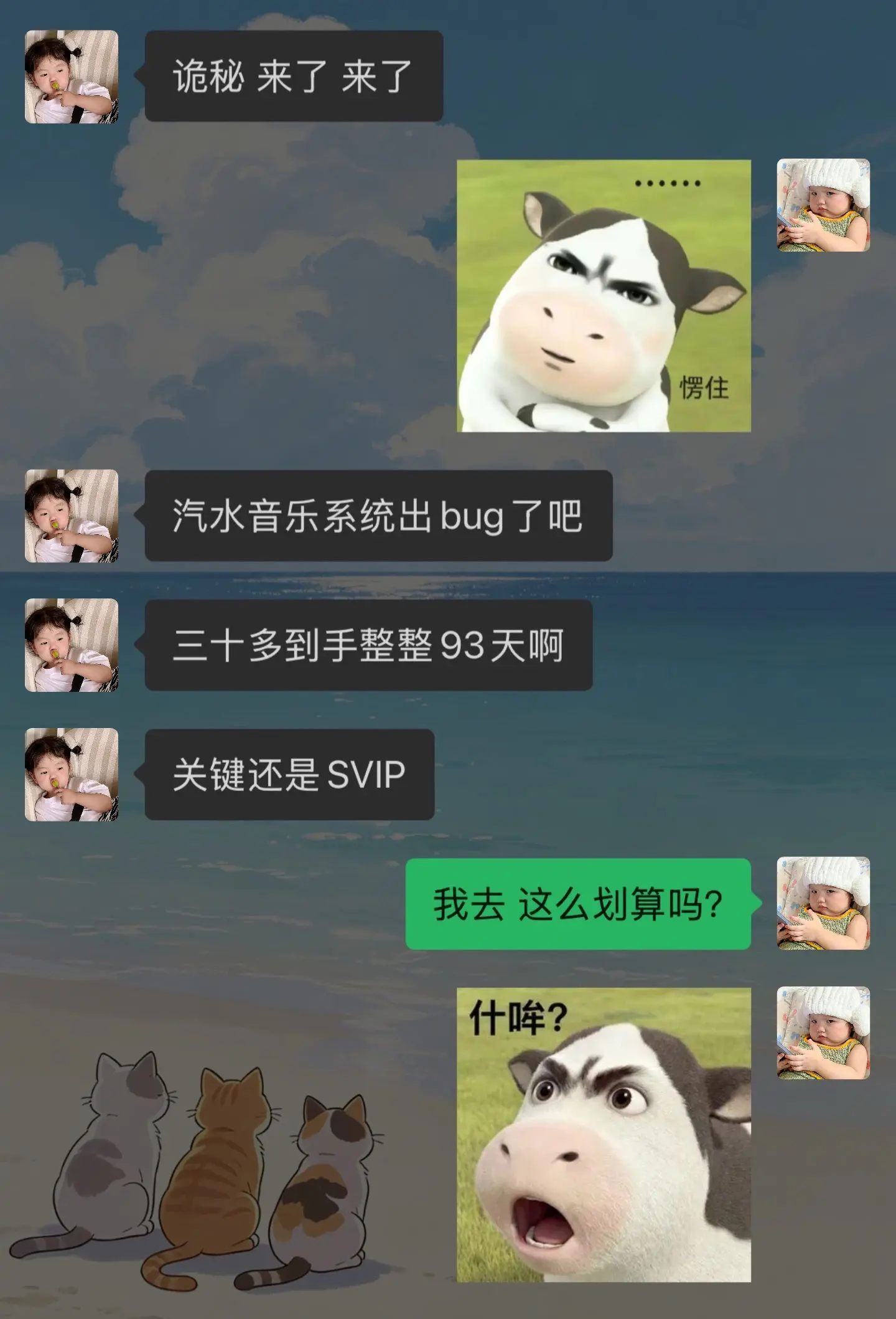 汽水音乐你真该赔我点。