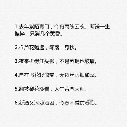五十句最凄美的宋词！​​​