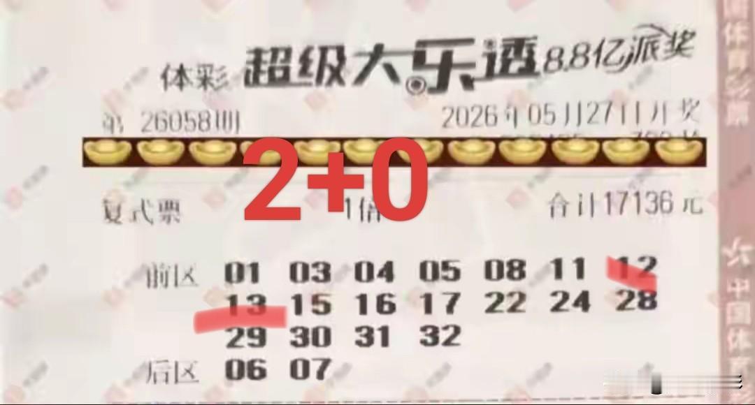 主任真是个老六，这波收割太狠了。3张万元，其中2张都是2+0，颗粒无收，只有一张