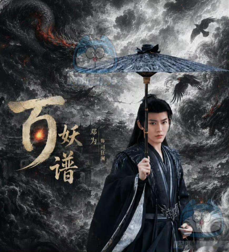啊？百妖谱女主变王影璐了啊，感觉她和邓为没cp感，还不如陈瑶勒！而且如果是她的话