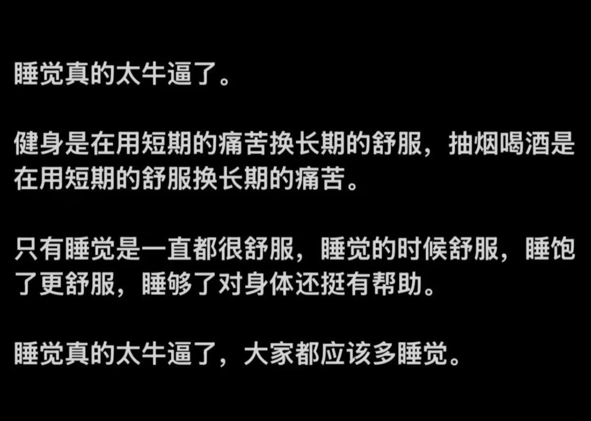 多读书多看报，少吃零食，多睡觉​​​