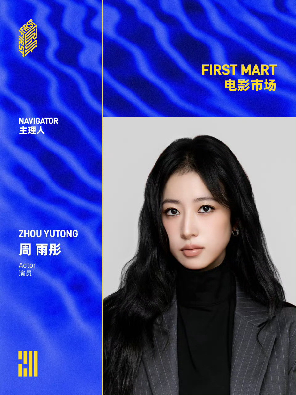 电影主理人壹心挺爱干打包的事