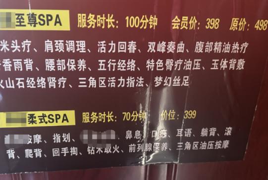 内蒙古，有人半夜睡不着出门遛弯，竟撞见一家足疗店上演“空城计”：店里空无一人，老