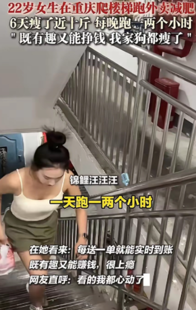 这是个人才！重庆22岁女每天晚上下班后去送外卖！一天能赚100来块！但是，你看她