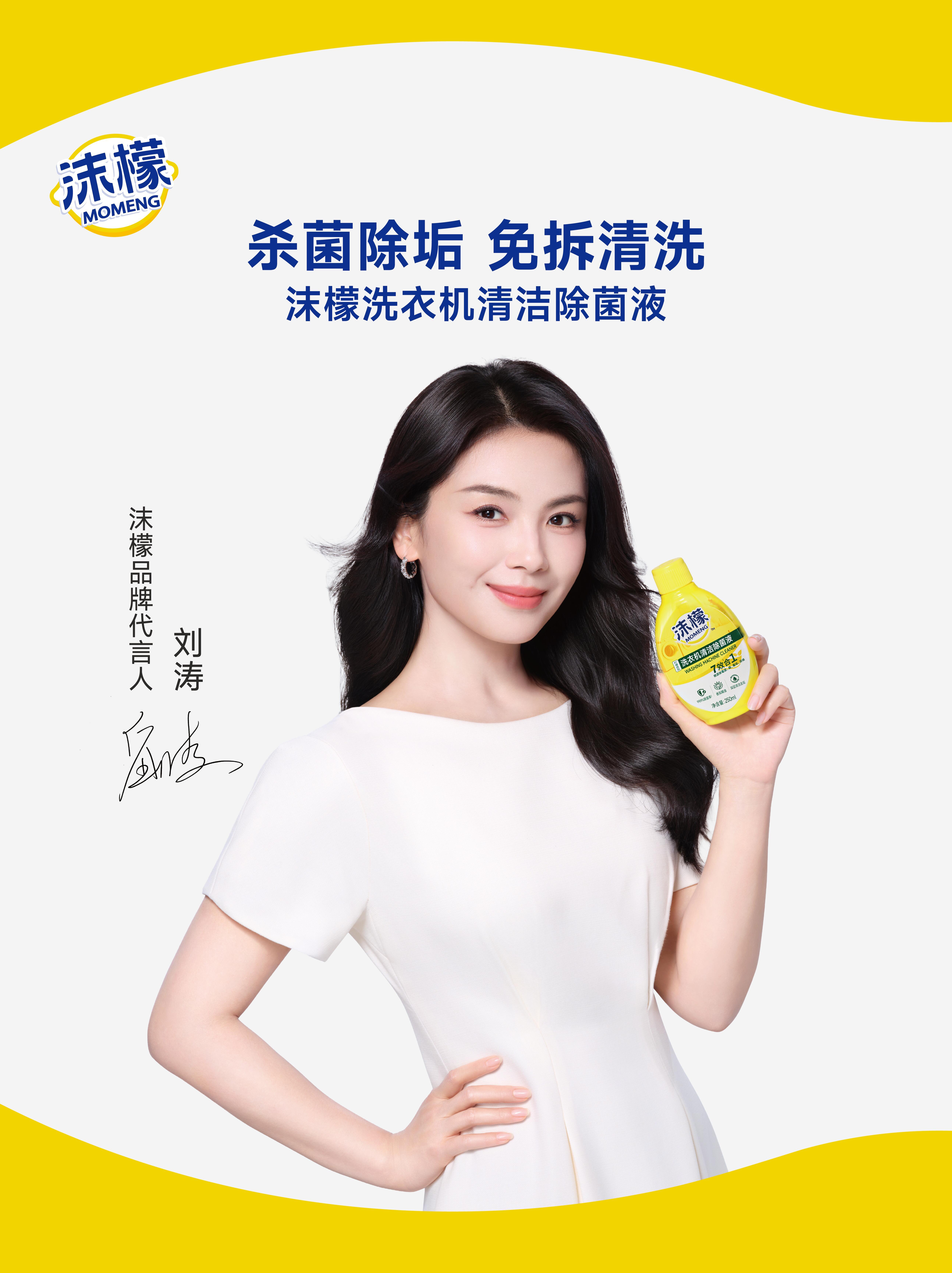 刘涛很适合夏天的五张图