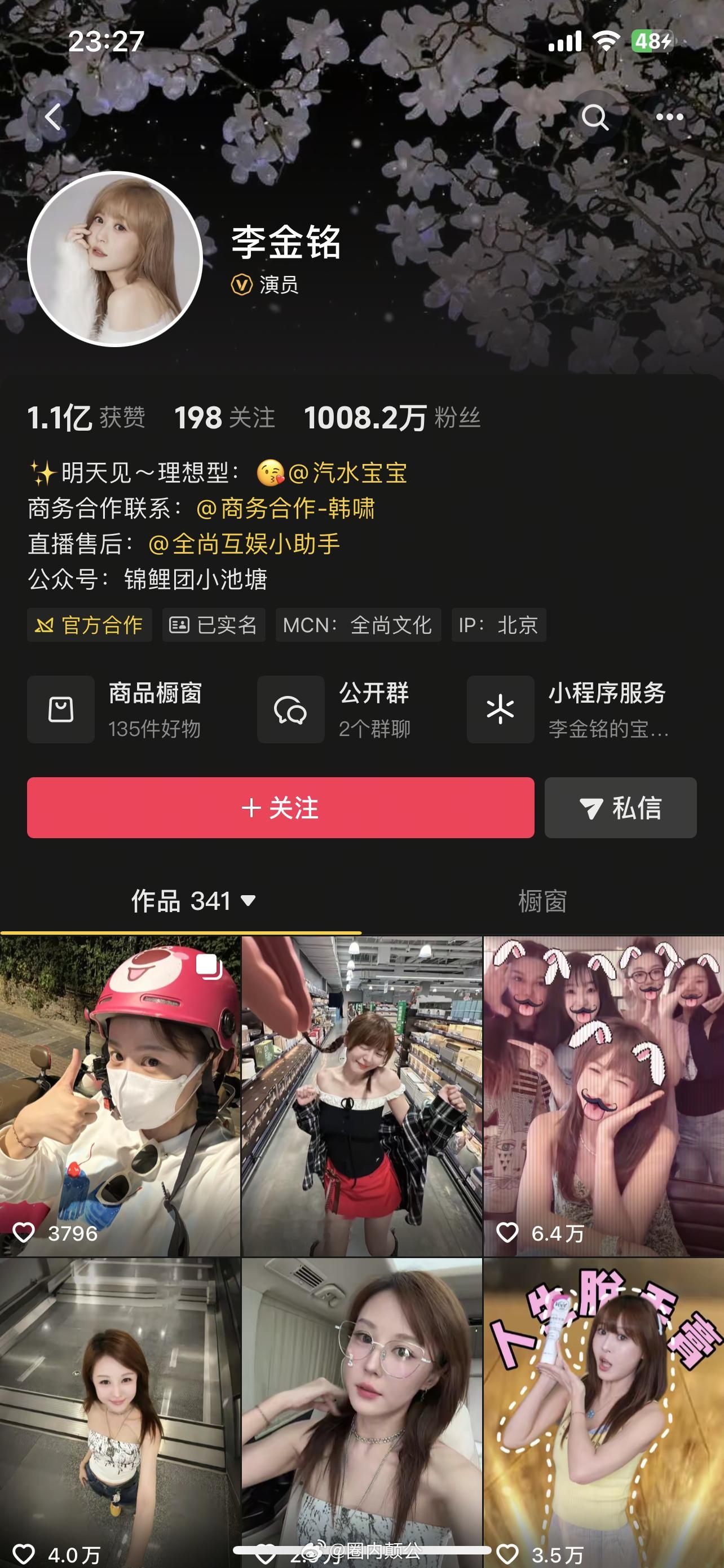 李金铭:粉丝宝宝关心着关心那的……关心自己的钱包吧没事的宝宝们李金铭过