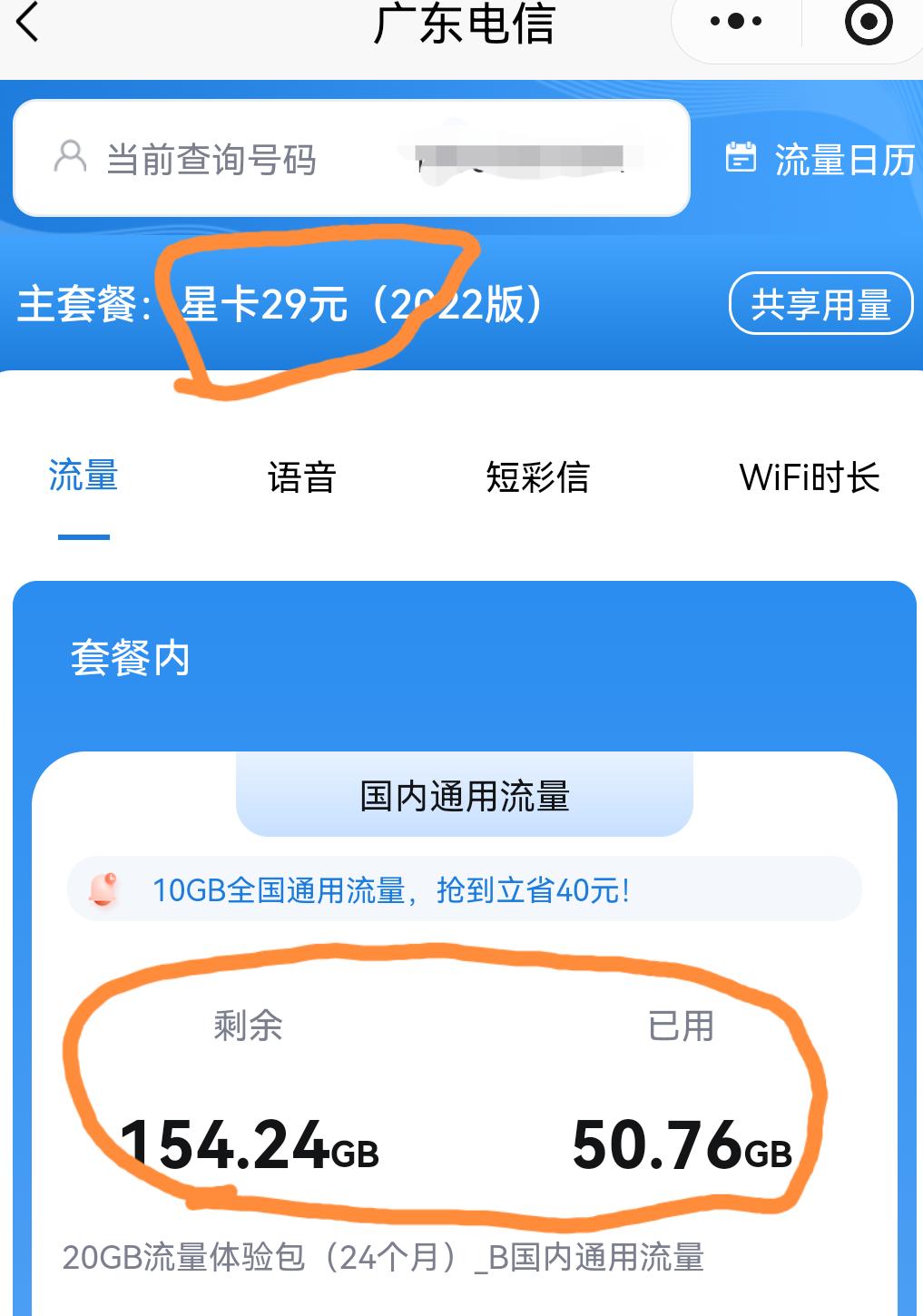 中国移动，说你什么好呢？十几年老用户，手机套餐从开始的每月29元忽悠到89元，
