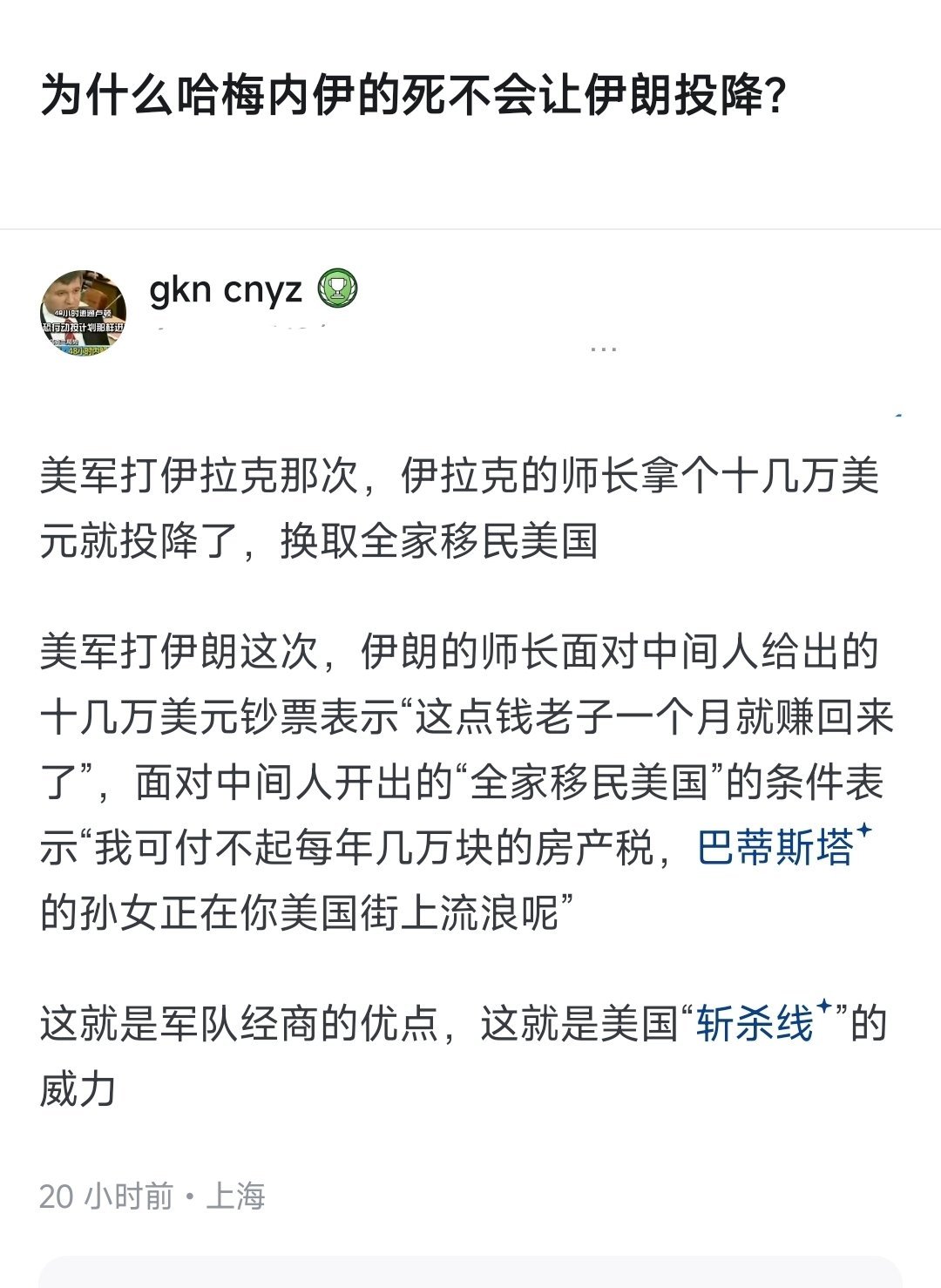 投降？投降个屁