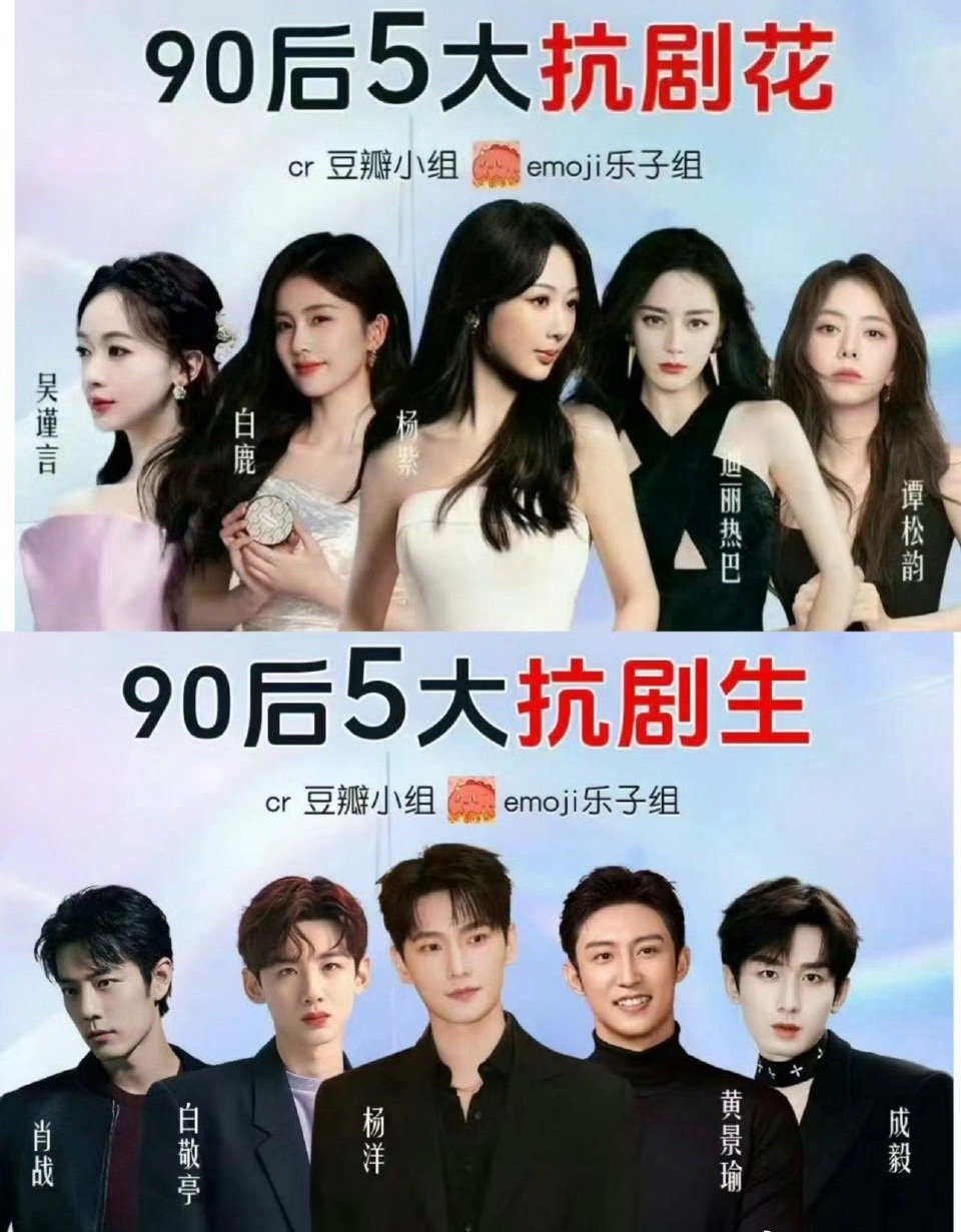 感觉只有杨紫实至名归，怪不得c位​​​