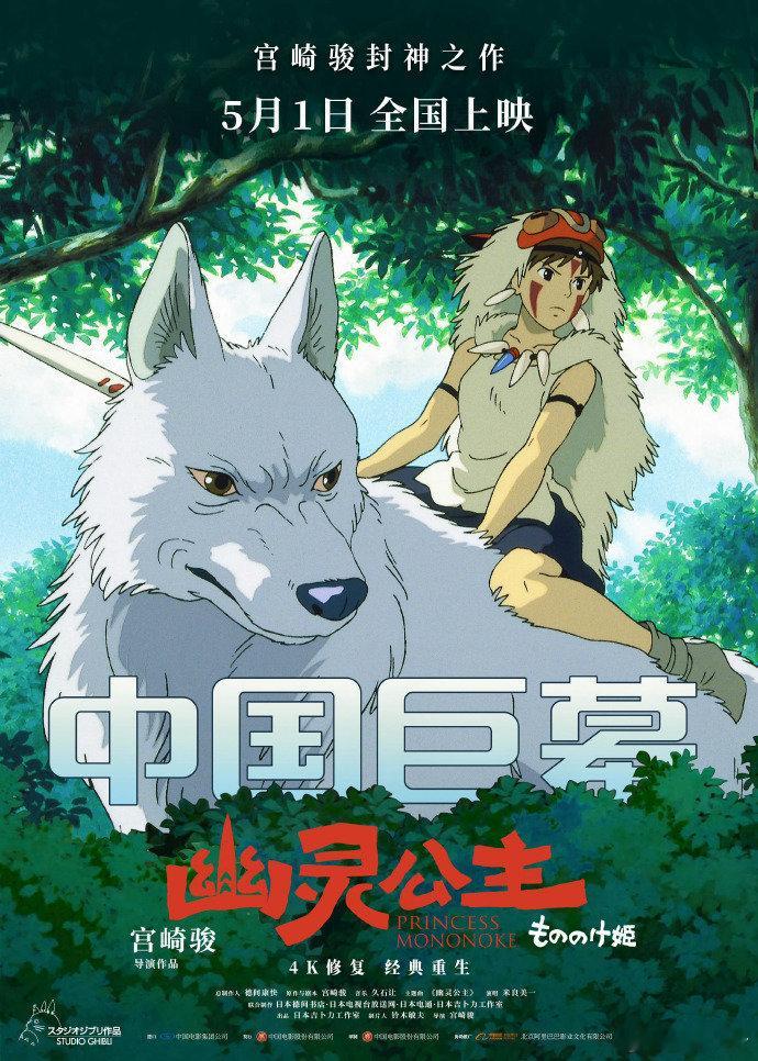 幽灵公主为何能被捧上神坛全片动用300多位动画师，单是“魔崇神暴走”场景就耗时