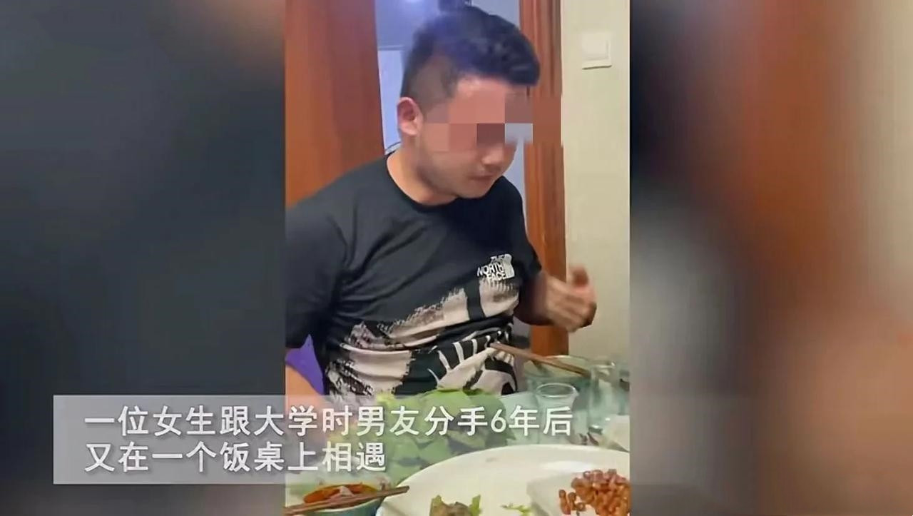 贵州，一名男子参加同学聚会时，和大学时的女友分手6年后再次相遇。两人碰杯后，男子