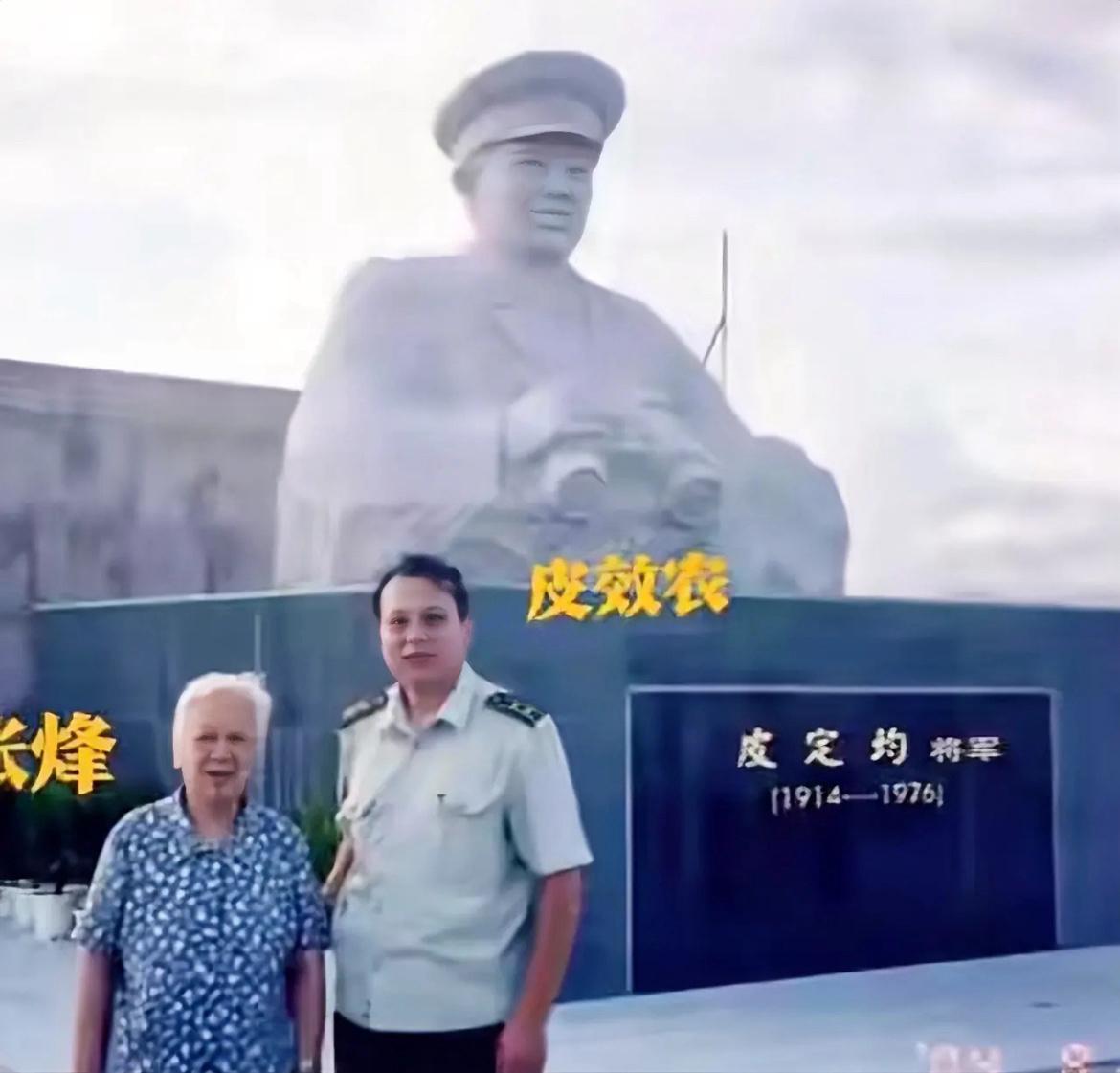 2004年，福建漳浦，皮定均夫人张烽与次子皮效农专程来到刚刚建成的皮定均将军纪念