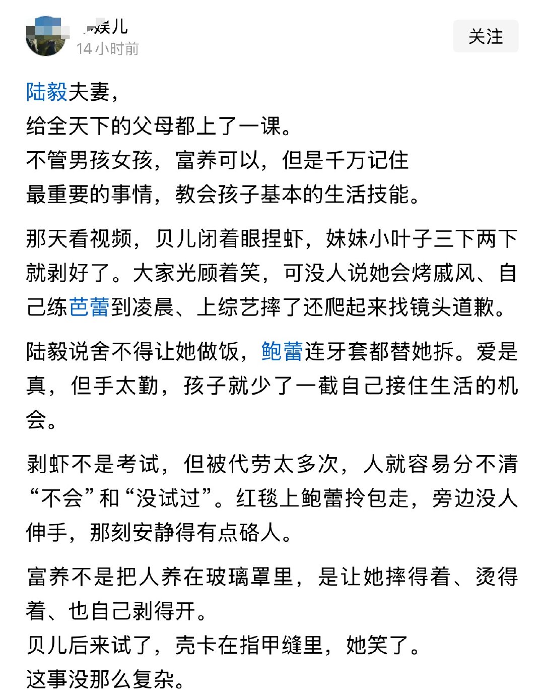 陆毅夫妻，给全天下的父母都上了一课。