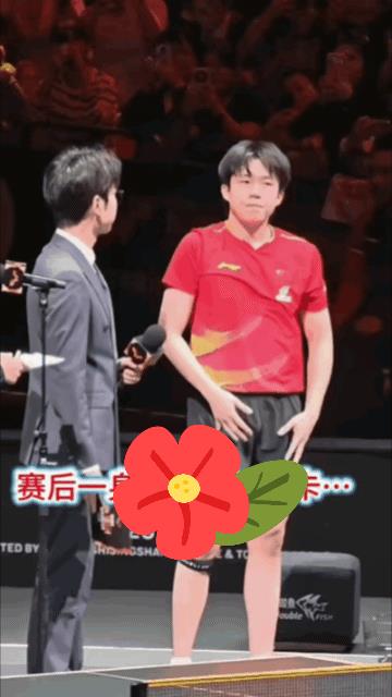 要说咱大头可从来没把球迷当外人前揪揪，后揪揪最后索性还是把衣服王楚钦没