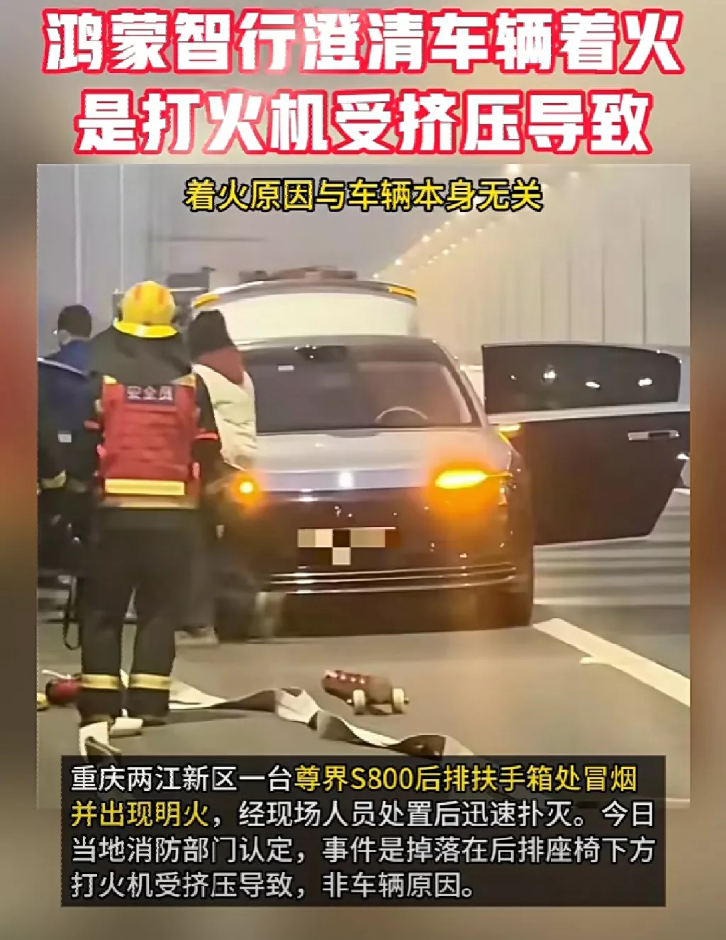 百万豪车起火？真相居然是“小物件”惹的祸！谁能想到，七十万起步的...