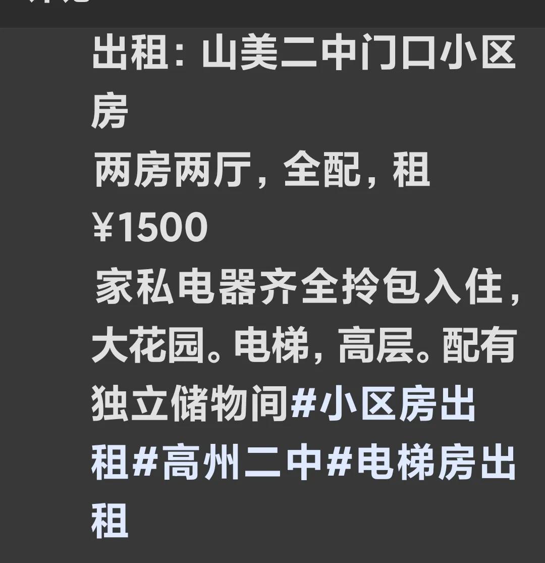 真没想到啊，在我们那个外来人口本就较少的小县城，租房子居然丝毫不便宜。两房两厅的