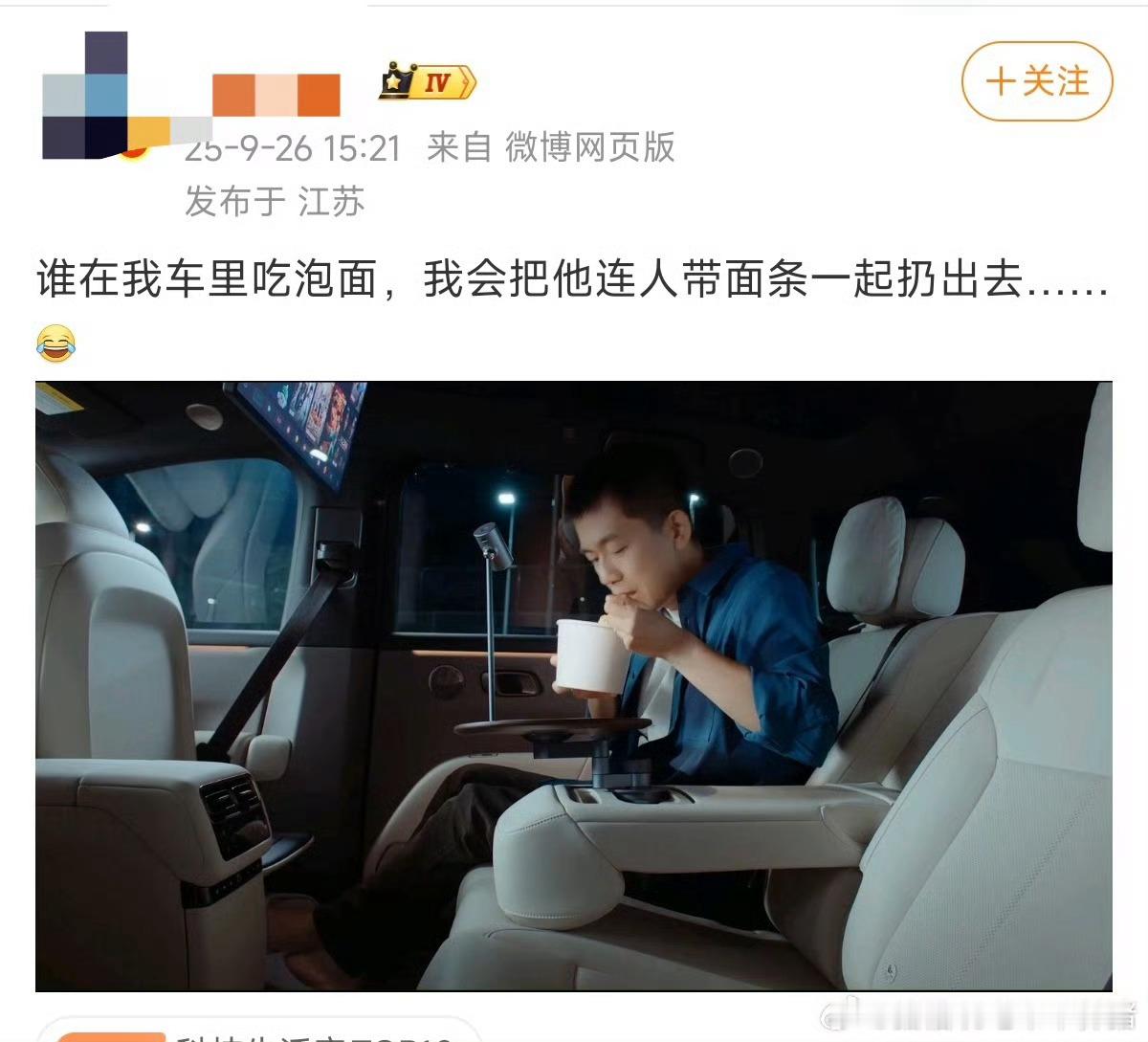 理想这个宣发非常接地气，不错，确实很多年轻人/单身牛马/中年男人下班了，都会在车