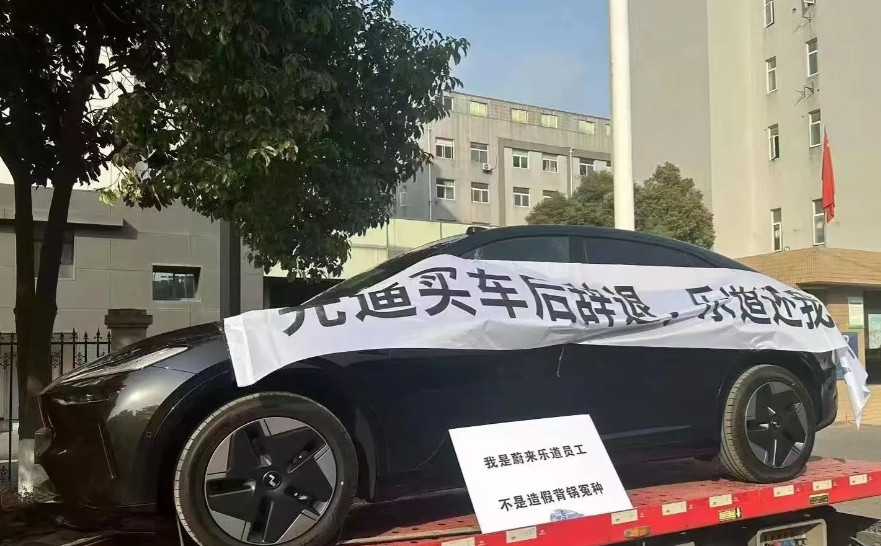 疑是蔚来员工将内购的车，委托二手车商转卖，被蔚来查出后并劝退。为了发泄，他想