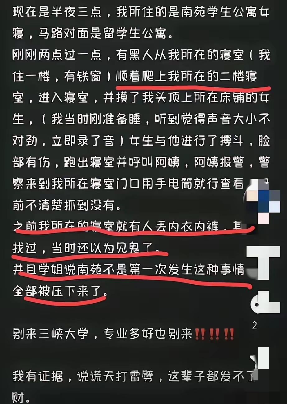 看了某大学生发的帖子的细节，我终于明白为啥黑人留学生会翻进女生宿舍了，根本不是女