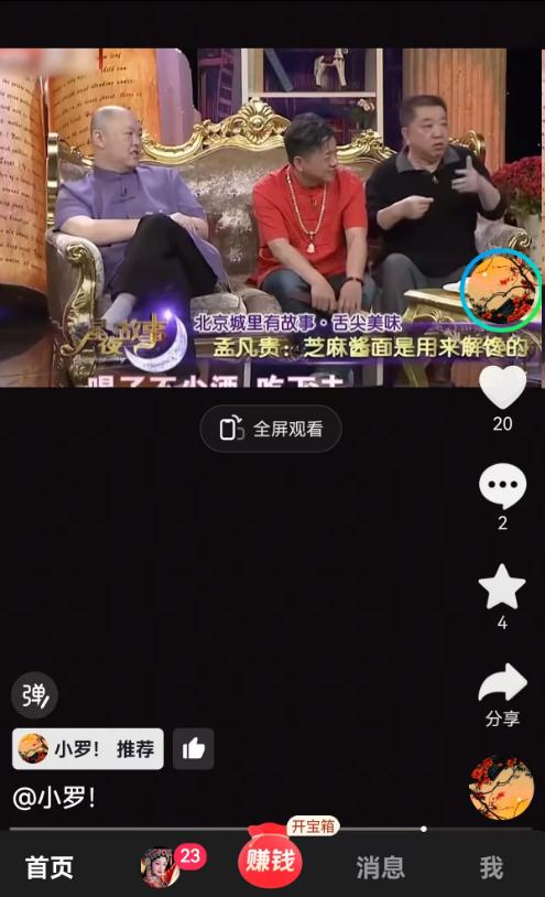 孟凡贵真是好吃啊，为了解馋，打着胰岛素也得吃那碗面。他在相声圈里是出了名的“馋