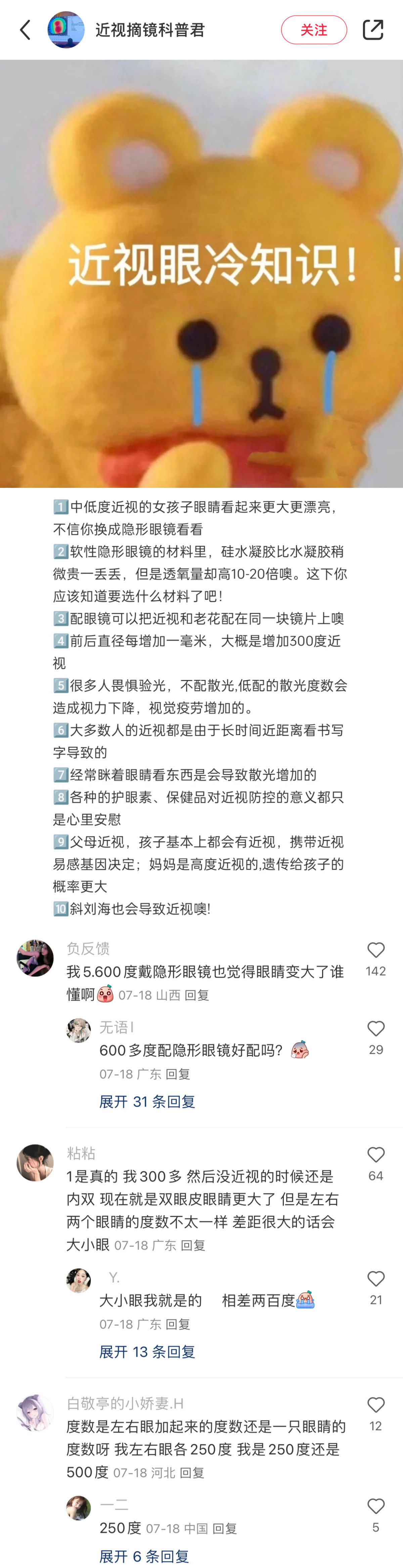 直观感受到了民间智慧的可怕