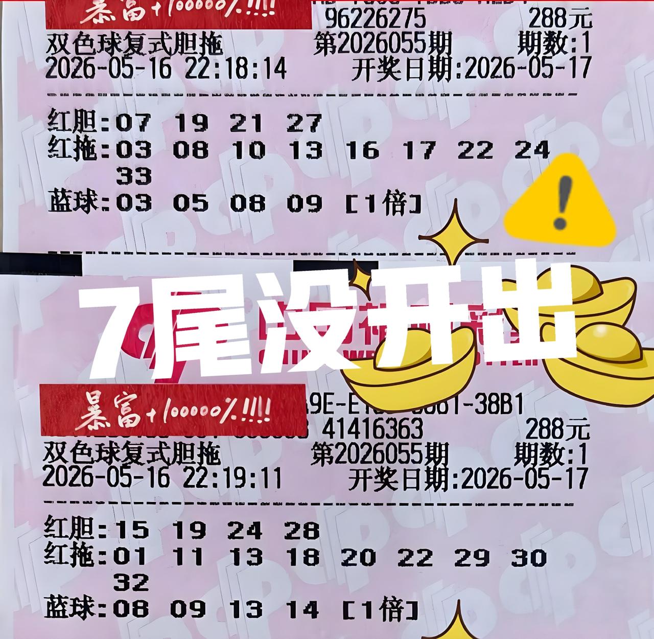 你们看，还真是这样，最后7尾没有开出，一个都没有，哈哈哈
