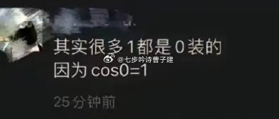 大家一起来做数学题