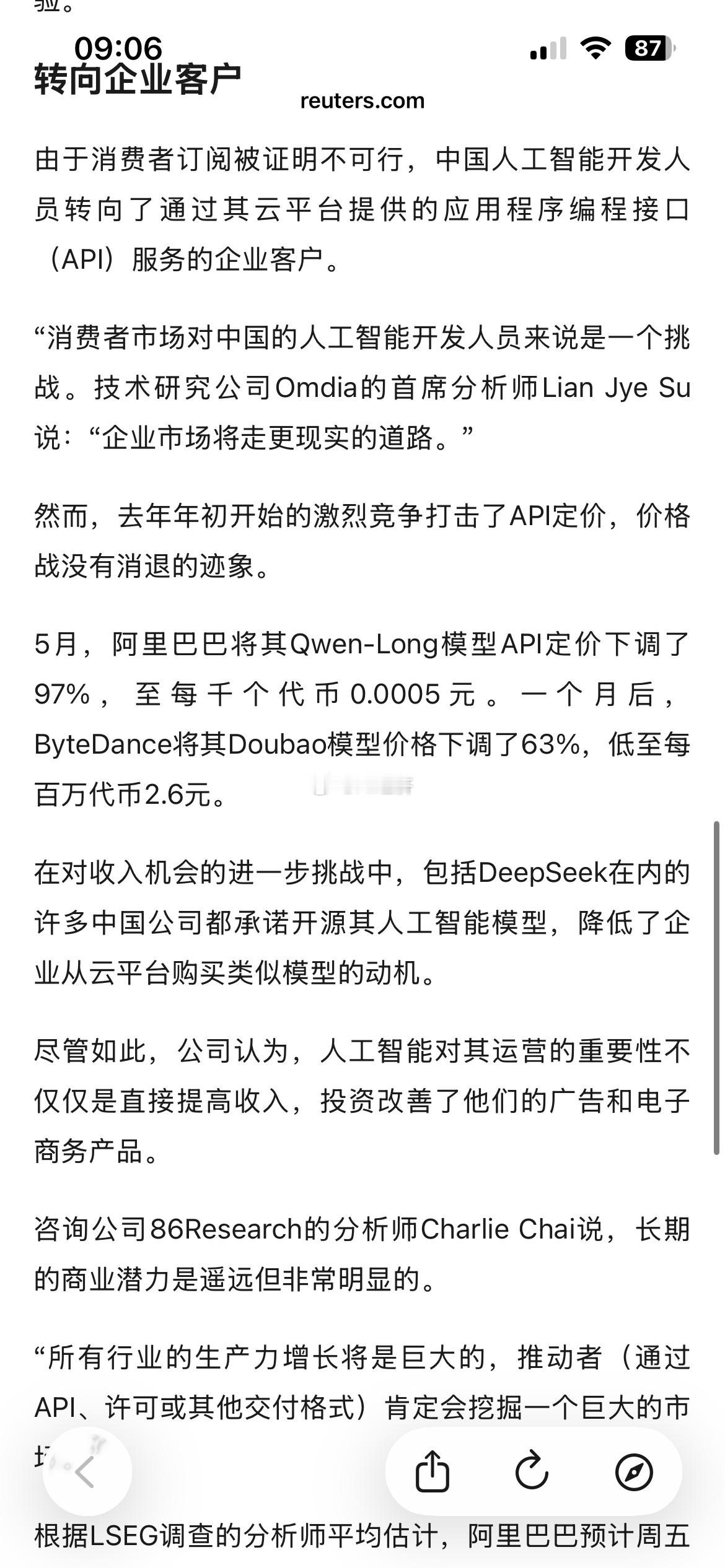 路透社中国阿里巴巴可能会在周五的季度业绩中强调其人工智能战略，但与同行腾讯和百